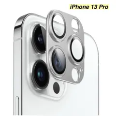 【365日保証】シルバー メタリック カメラ保護 カバー iphone13Pro カメラカバー iphone13 Pro ガラスフィルム iphone 13 PRO フィルム iphone 13PRO ガラス フィルム iphone13PRO 保護フィルム