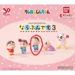 クレヨンしんちゃん ならぶんです。 3탄 ボーちゃん 出品