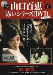 2025年最新】赤いシリーズ 未開封 山口の人気アイテム - メルカリ