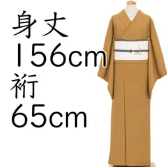 色無地　無紋　黄土色