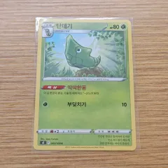 ポケモンカード) ヒュージョンアーツ コクーン