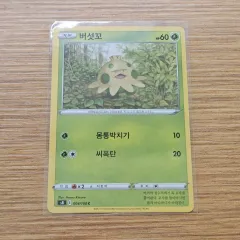 ポケモンカード) フュージョンアーツ キノココ