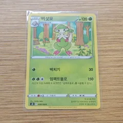 ポケモンカード) ヒュージョンアーツ きのこウール