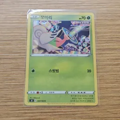 ポケモンカード) ヒュージョンアーツ チュマリー