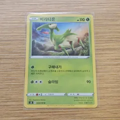 ポケモンカード) ヒュージョンアーツ ビリディオン