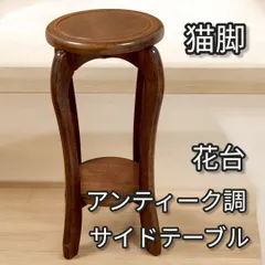 2026年最新】猫脚 テーブルの人気アイテム - メルカリ