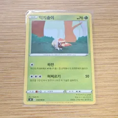 ポケモンカード) ヒュージョンアーツ タックジチュンイ