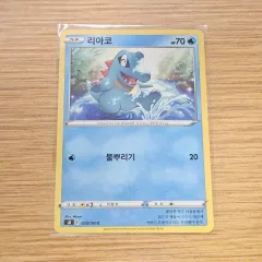 ポケモンカード) ヒュージョンアーツ リアコ