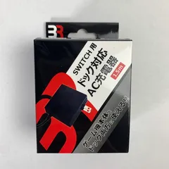 【中古美品】 未使用 Nintendo Switch ニンテンドー スイッチ 専用 ドック対応 AC充電器 1.5m SWI 有機EL ゲーム 【024-250820-mh-05-fuz】