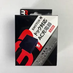 【中古美品】 未使用 Nintendo Switch ニンテンドー スイッチ 専用 ドック対応 AC充電器 1.5m SWI 有機EL ゲーム 【024-250820-mh-06-fuz】