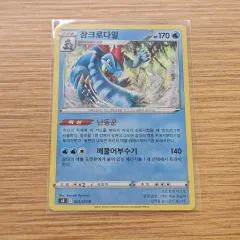 ポケモンカード) ヒュージョンアーツ サメハダー