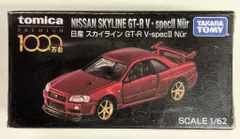 2025年最新】トミカプレミアム キャンペーンの人気アイテム - メルカリ