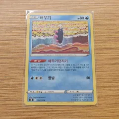 ポケモンカード）ヒュージョンアーツ 海無機