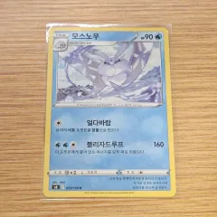 ポケモンカード) ヒュージョンアーツ モスノウ