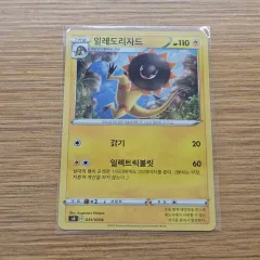 ポケモンカード) ヒュージョンアーツ イレリザード