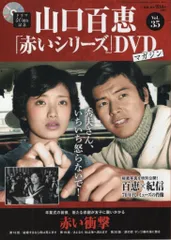 2025年最新】赤いシリーズ 未開封 山口の人気アイテム - メルカリ