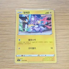 ポケモンカード）ヒュージョンアーツ イレジェンズ