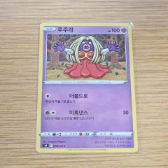 ポケモンカード) ヒュージョンアーツ ルージュラ