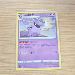 ポケモンカード) ヒュージョンアーツ グランブルー