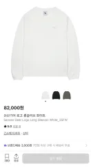 サンサンギアー ロゴ ロングスリーブ 白 25FW