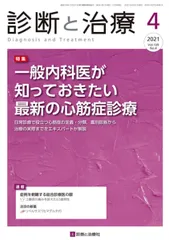 2026年最新】症状による中医診断と治療の人気アイテム - メルカリ