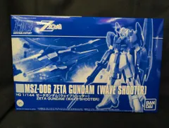 2026年最新】1/144 HGUC MSZ-006 ゼータガンダム ウェイブシューター