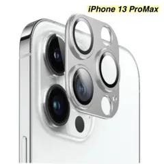 【365日保証】シルバー メタリック カメラ保護 カバー iphone13ProMax カメラカバー iphone13 Pro Max ガラスフィルム iphone 13 PROMAX フィルム iphone 13PROMAX ガラス フィルム