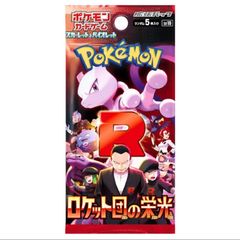 韓国限定】ポケモンカード ロケット団の栄光 5枚入り - メルカリ