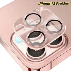 【365日保証】ピンク メタリック カメラ保護 カバー iphone13ProMax カメラカバー iphone13 Pro Max ガラスフィルム iphone 13 PROMAX フィルム iphone 13PROMAX ガラス フィルム