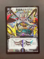 2025年最新】悪魔神バロム psa10の人気アイテム - メルカリ