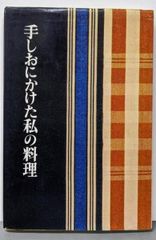 中古】原色茶花大事典／青山清 編／学習研究社 - メルカリ