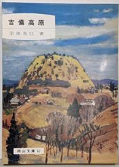 中古】憲法演習／清宮四郎, 佐藤功 編／有斐閣 - メルカリ