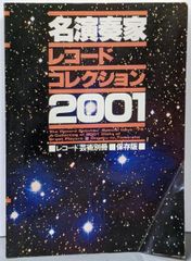 中古】戸田城聖全集 第8巻 (小説編)／戸田城聖全集出版委員会 編／聖教