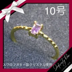（1136）10号　ゴールド×パープル細身の小さな四角スワロリング　指輪
