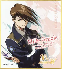 2025年最新】ガンダムW色紙の人気アイテム - メルカリ