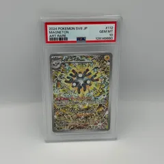 2025年最新】レアコイルar psa10の人気アイテム - メルカリ