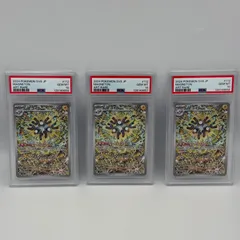 3連番】レアコイル AR PSA10 - メルカリ