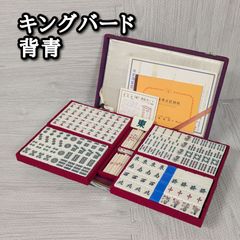 良品 激レア ミズノ丸一 高級麻雀牌 スリートーン 金文字花牌 トランプ