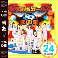 2026年最新】地球防衛ガールズP9の人気アイテム - メルカリ