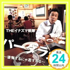 2025年最新】イナズマ戦隊の人気アイテム - メルカリ