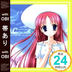 【帯あり】PS2ゲーム「D.C.F.S.～ダ・カーポ～ フォーシーズンズ」ボーカルミニアルバム [CD] ゲーム・ミュージック? yozurino*? 白河ことり(堀江由衣)? 朝倉音夢(野川さくら)? 芳乃さくら(田村ゆかり); 天枷美春(神田朱未_07