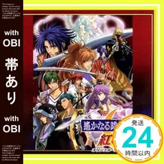 2026年最新】遙かなる時空 弁慶の人気アイテム - メルカリ