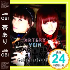 【帯あり】Confutatisの祈り (PSP版「コープスパーティ」EDテーマ) c/w Splendid flowers (PS2版「花と乙女に祝福を」OPテーマ) [CD] ARTERY VEIN_07