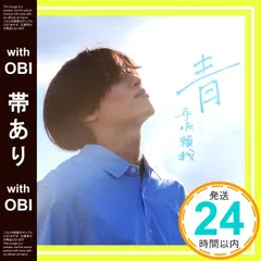 2026年最新】寺坂頼我の人気アイテム - メルカリ