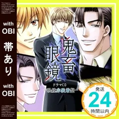 2025年最新】鬼畜眼鏡の人気アイテム - メルカリ