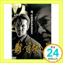 2026年最新】首領への道 DVDの人気アイテム - メルカリ