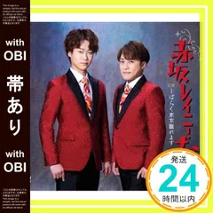 【帯あり】✨ほぼ新品✨赤坂レイニー・ナイト/しばらく東京離れます(タイプA) - はやぶさ [CD] はやぶさ_06