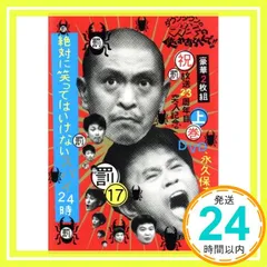 ガキ使 笑ってはいけないシリーズ DVD まとめ売り 2025年最新】23 ガキ使い 笑ってはいけないdvdの人気アイテム - メルカリ