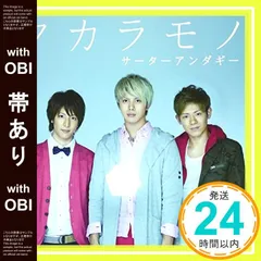 2025年最新】サーターアンダギー cdの人気アイテム - メルカリ