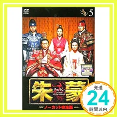 2026年最新】朱蒙(チュモン) dvdの人気アイテム - メルカリ